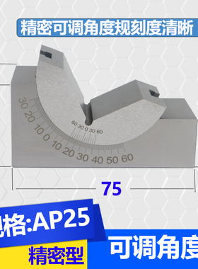 磨床铣床可调角度规 角度垫块 可调角度工具垫块 KP25/KP30/KP46