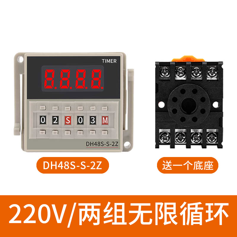 DH48aS-S-1Z-2Z数显时间继电器 220v24v12v380v可调定时器循环控