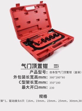 压气门专用工具汽门拆发动机汽修汽门钳气门拆装工具顶置钳压缩器