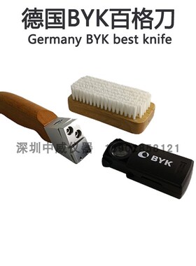德国BYK百格刀5123百格测试试验刀BYK-5126 5120 5121 5122 5128