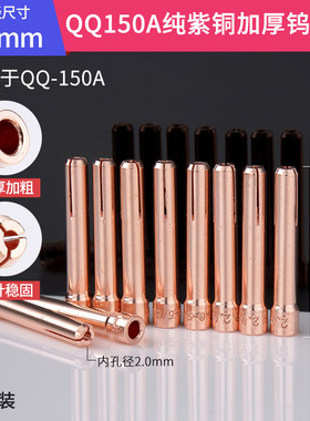 氩弧焊钨针夹氩弧焊枪配件紫铜夹子焊机钨极夹头1.6 2.0 2.4 3.2