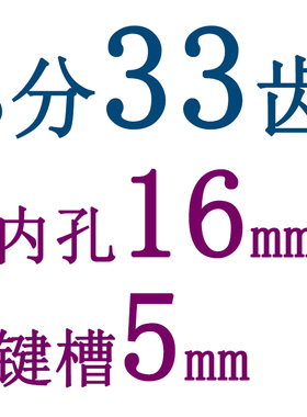 3分06B链轮06B33齿34齿35齿36齿/牙 键槽顶丝孔节距9.525 45#钢