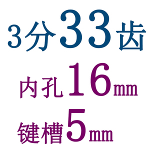 3分06B链轮06B33齿34齿35齿36齿/牙 键槽顶丝孔节距9.525 45#钢