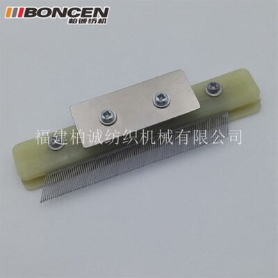 经编机配件纺织机穿纱梳国产穿纱器塑料E14/E18/E22/E24/E28/E32/