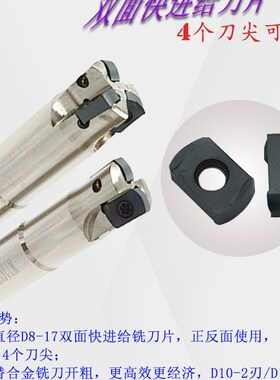 MQE060210数控铣刀片京瓷LPGTz010210ER刀粒MFH小径10/12多刃刀杆