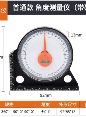 多功能坡度尺水平仪角度测量仪瓦工贴瓷砖找平工具角度仪自动测量