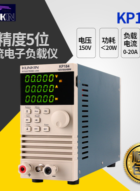 广勤KP184直流电子负载仪150V40A400W高精度电池放电带载老化测试