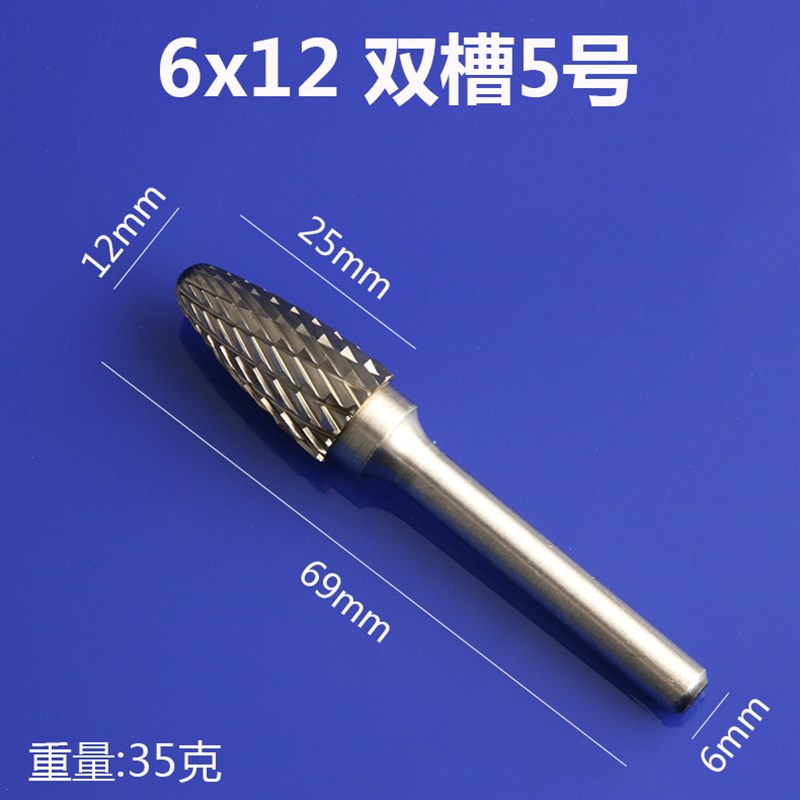 钨钢硬质合金旋转锉铣刀6*1y2mm钨钢磨头金属打磨头根雕铣刀