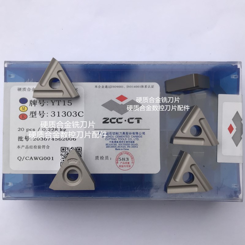 机夹刀片YT1f5 31303C CZ YT14YW2W1三角形开槽外圆车刀头合金刀