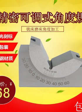 可调式角度规 高精密角度垫规 磨床铣床V型斜度角度块尺角度垫块