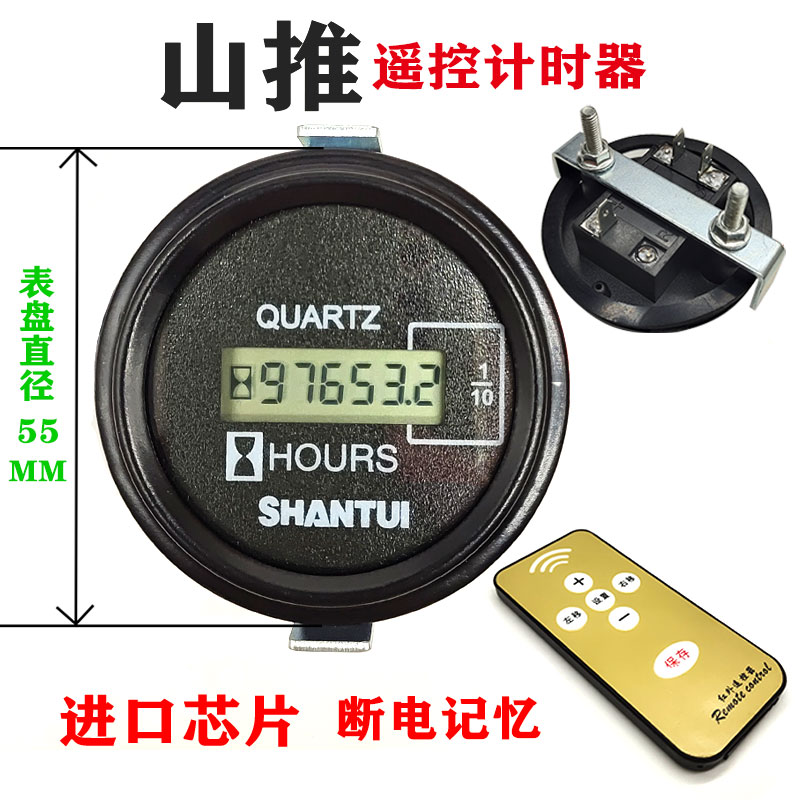 山推推土机SD1h6 30 50 58 60 75遥控计时器 装载机铲车小时计时