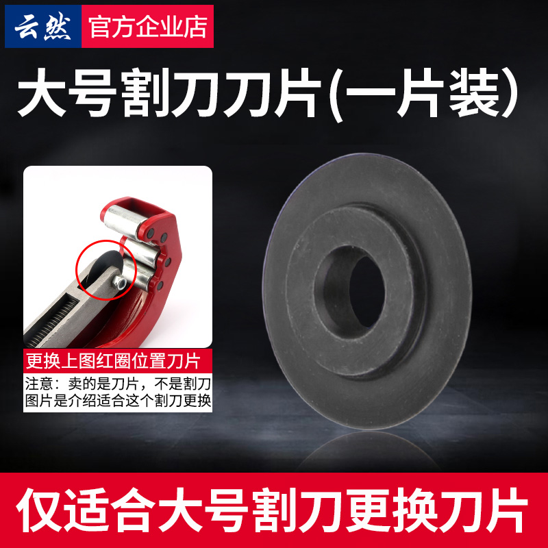 波纹管割刀d割管器切管器304不锈钢燃气管环切裁剪器刀片配件