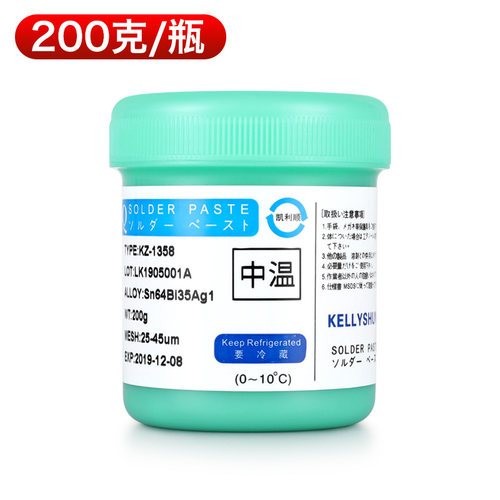 凯利顺smt贴片环保无铅中温锡膏锡泥印刷锡浆焊锡膏Sn64Bi35Ag1
