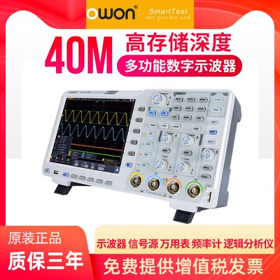 OWON利利普DS4104数字示波器DS4074数字四通道100M带宽20M深存储