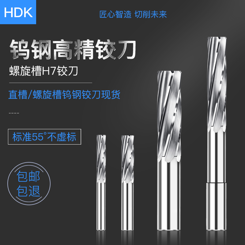硬质合金钨钢机用螺旋铰刀非标加长H5H6H7H8H9M5M6M7M8MU9F5F6F7F