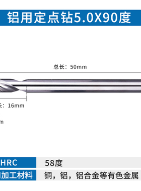 钨钢定点钻90度硬质合金打点数控CNGC加工中心不锈钢用铝用中心钻