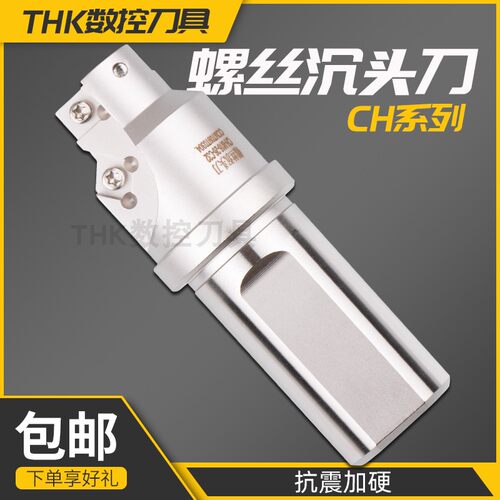CH沉头刀加工中心螺丝沉头刀杆铣刀M8/10/12/14/16/20/24粗镗刀
