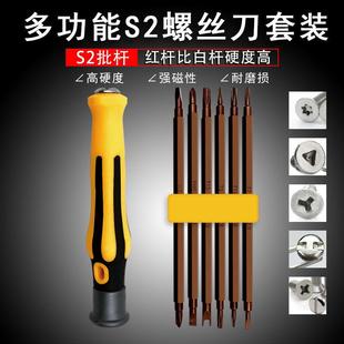 组合 强磁Y型U型梅花三角形异型批头多功能家用拆机起子螺丝刀套装