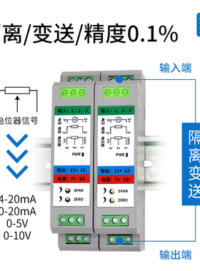 电阻信号测量变送器10K电位器5K转模拟量电流压10V输出4-20mA