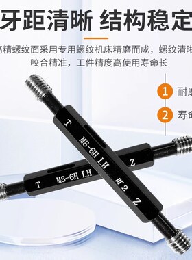 6H公制左牙螺纹塞规/反牙通止规内螺纹左旋牙规检具M24-60*3