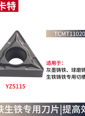 数控刀片三角形TCMT1102r08/220408/090204球墨铸铁内孔机夹车刀