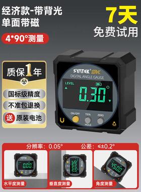 高精度电子数显水平仪角度仪倾角仪360倾角盒坡度尺规计带磁性