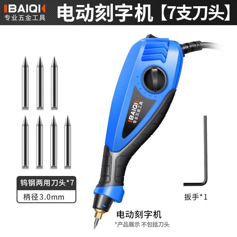 电动刻字机雕刻笔雕刻电动工具金属混凝土石头刻字电刻刀电刻笔,珠宝/钻石/翡翠,翡翠裸石/蛋面,淘宝优惠券,粉丝福利购,淘宝优惠卷