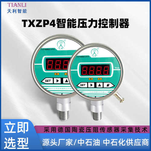 数显压力控制器TXZP4水泵压力开关数字压力表智能电子电接压力表