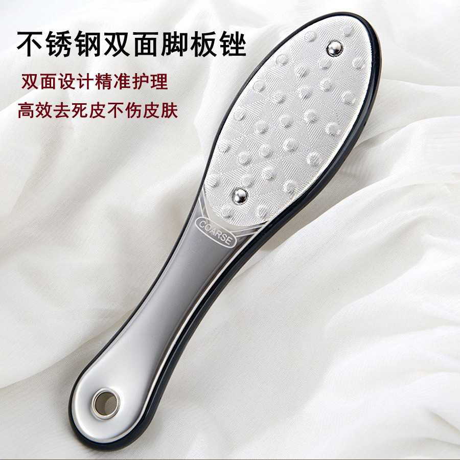 不锈钢去死皮脚板锉磨脚石老茧修脚足部磨脚器工具防滑手柄搓脚板