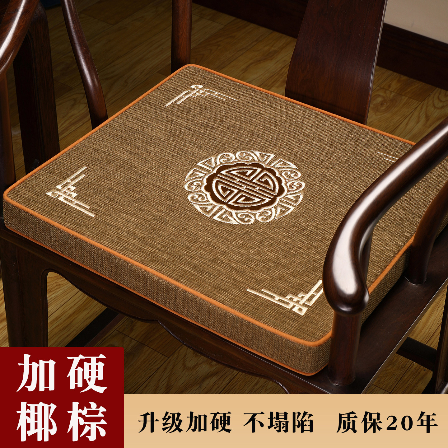 椰棕坐垫中式红木椅子垫实木家具加硬增高防滑太师圈椅茶桌椅座垫