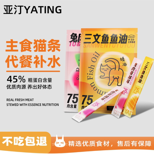 主食猫条三文鱼兔肉蔓越莓