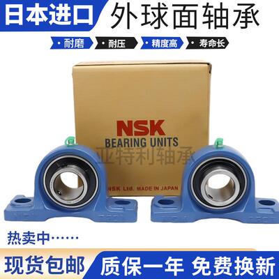日本进口外球面带座轴承