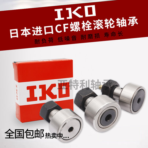 凸轮随动器进口滚轮滚针轴承