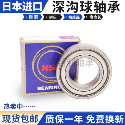 进口NSK轴承6200620162026203