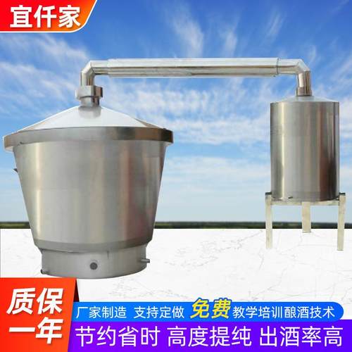 宜仟家酒厂酿酒设备家用酒坊大中型酿酒机酿白酒蒸馏设备全304