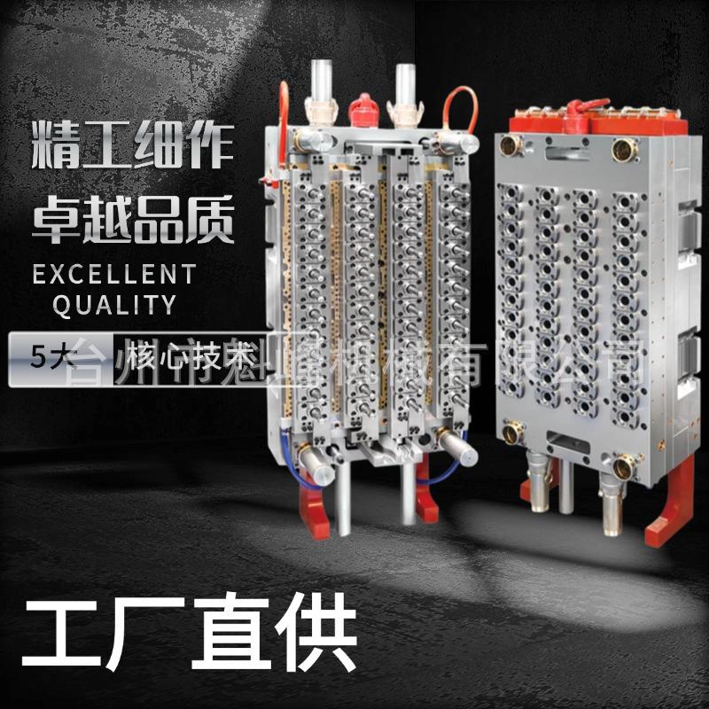 工厂直销高精度PET瓶胚注塑模具48腔热流道系统加工