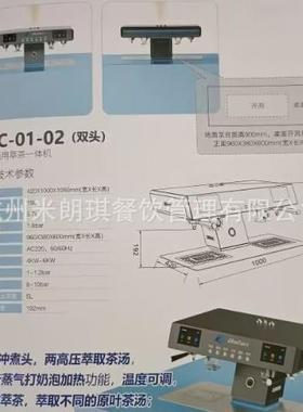 BFC-01-02嵌入式 咖茶机 萃茶机 咖啡奶茶西餐烘焙外卖水吧设备