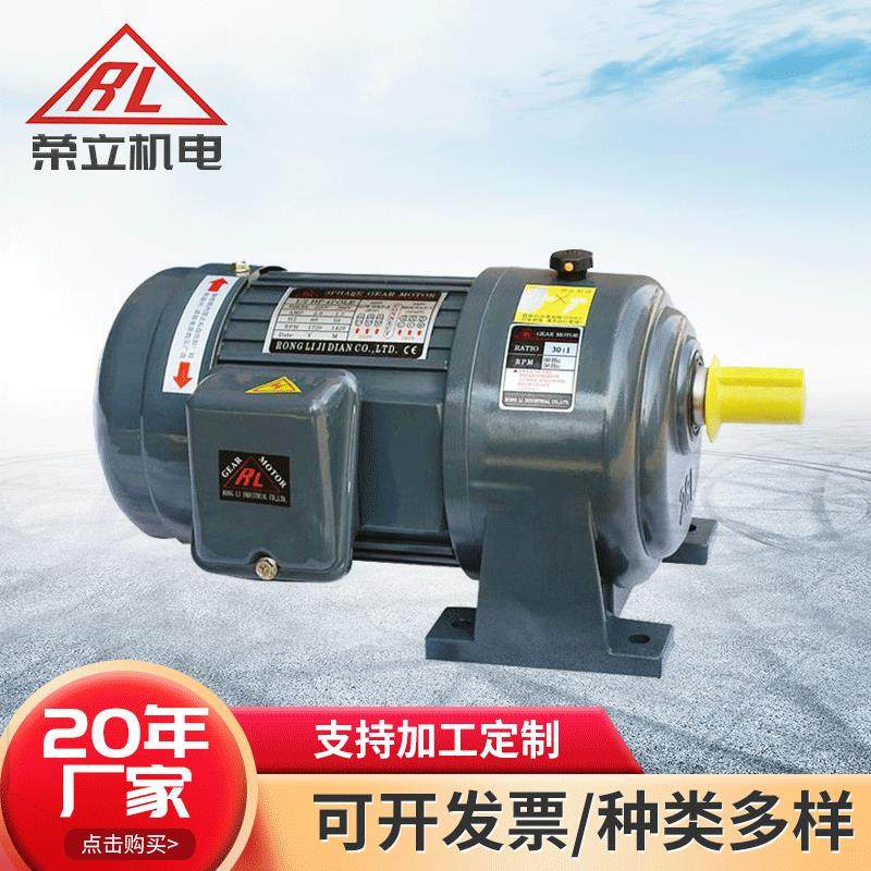 专业中小型卧式齿轮减速电机 GL22-400W-5S减速机