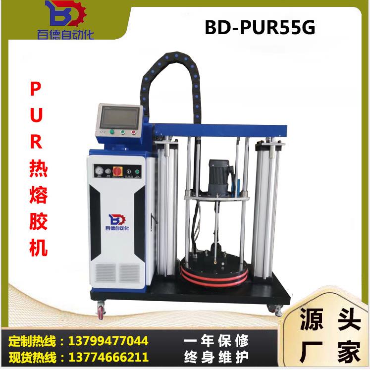 厂家直营55加仑热熔胶机pur胶机皮革贴膜PVC贴膜PUR覆膜喷胶机
