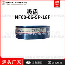 VMECA/VTEC韩国真空吸盘NF60-06-9P-18F气动机械手