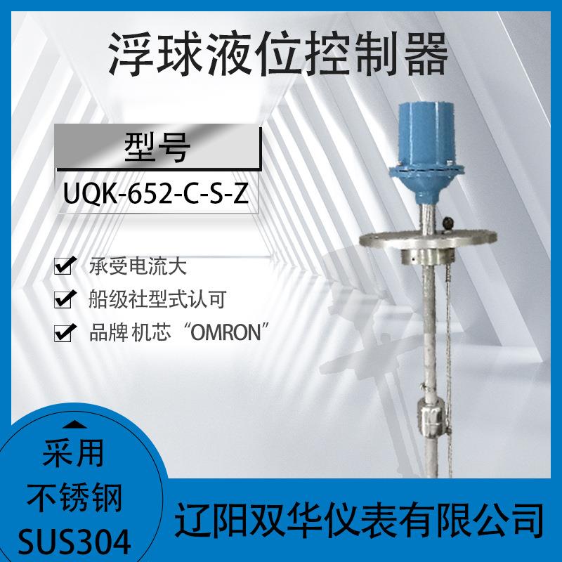 防爆型浮球液位控制器自检式水箱液位开关水位开关报警器不锈钢