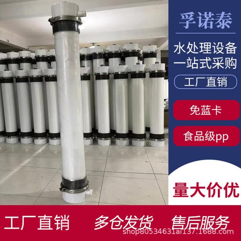 无缝对接tao氏2860/2860华膜超滤膜中水/提纯PVDF中空纤维过滤膜