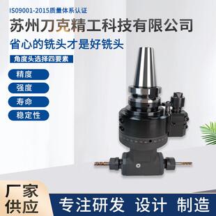 BT40-ER16-2X加工中心龙门侧铣头数控精密铣头自动直角头直角铣头