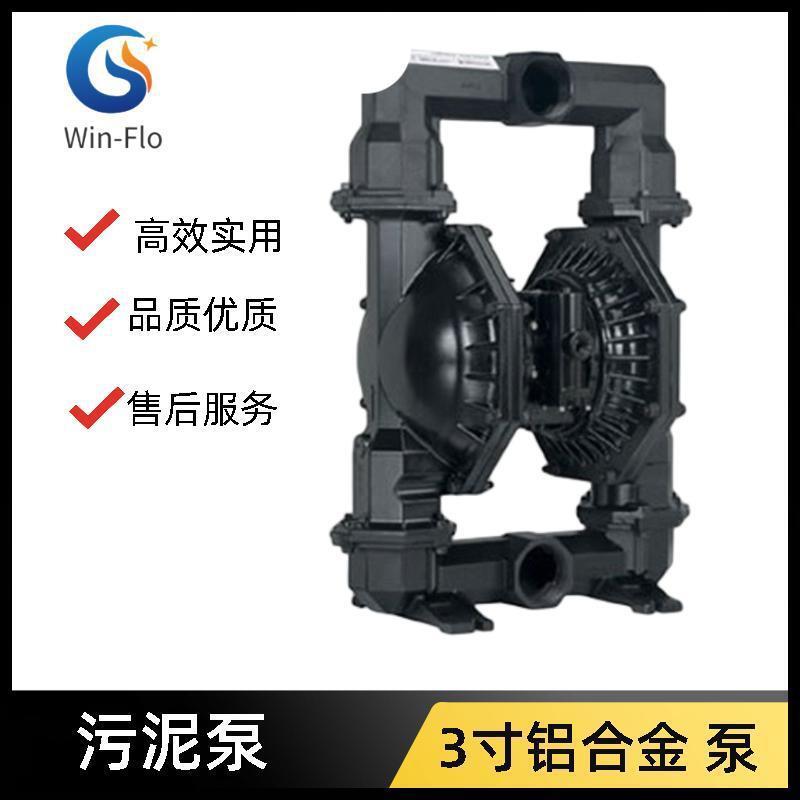 Win-Flo3寸污泥压滤机气动隔膜泵PD30A-BAP-AAA-Y铝合金往复式