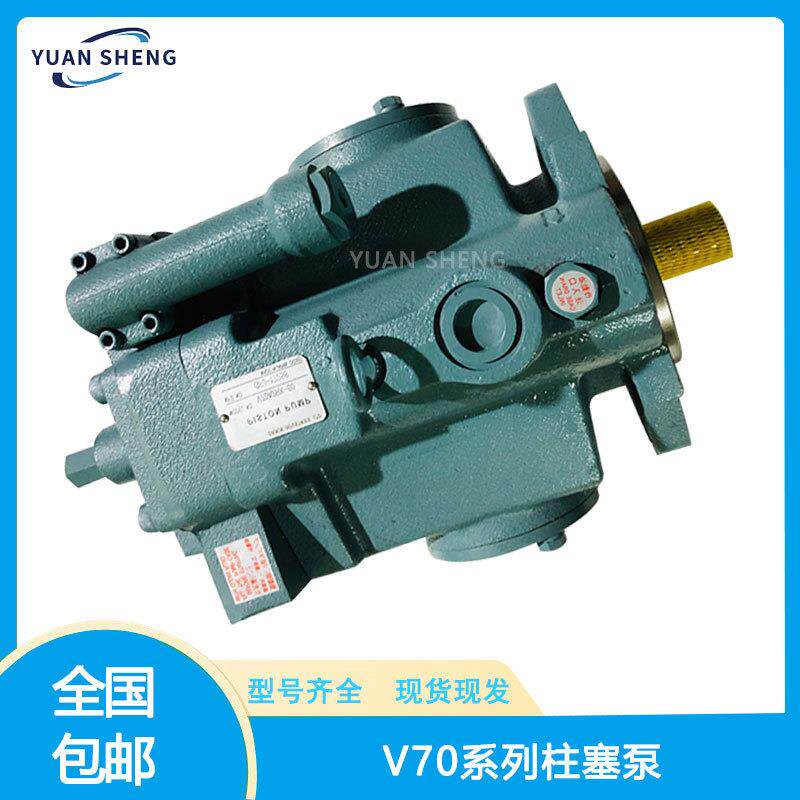 原装日本变量泵V70A1RX-60;V70A2RX-60;V70A3RX-60进口柱塞泵