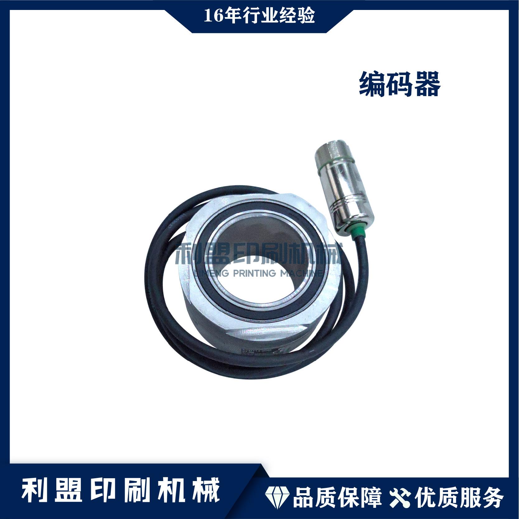KBA高宝印刷机配件RA105高宝机配件HEIDENIHAIN编码器ECN113 2048