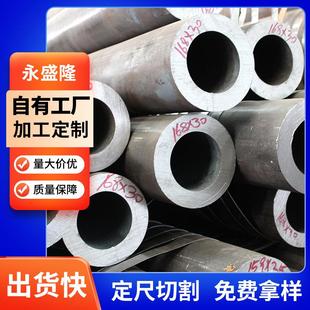 16mn大口径厚壁无缝钢管切割42crmo碳钢空心流体输送厚壁无缝管