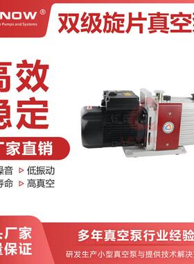 LEYNOW/莱诺 旋片真空泵LD0010A 双级油封式机械实验室真空泵