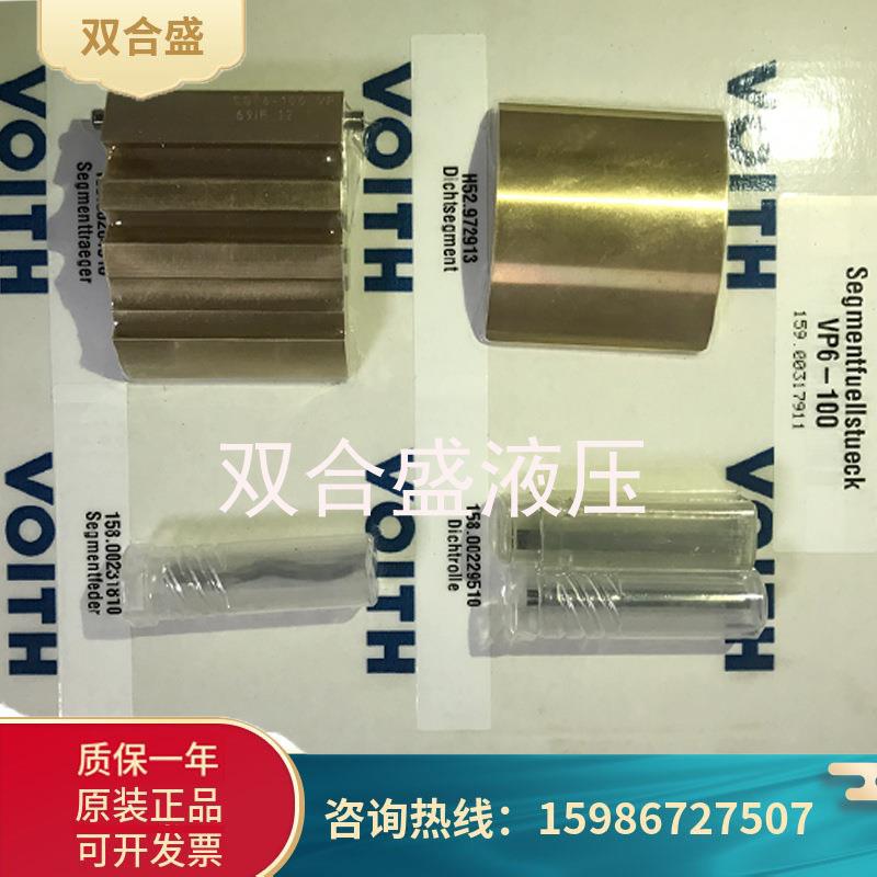 福伊特VIOITH齿轮泵IPVP/IPV/IPVAP-3/4/5/6/7油盘配件全套液压泵