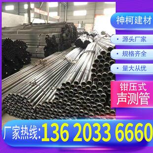 声测管桩基超声波检测管液压式钳压式50 54 57mm源头厂家国标直销